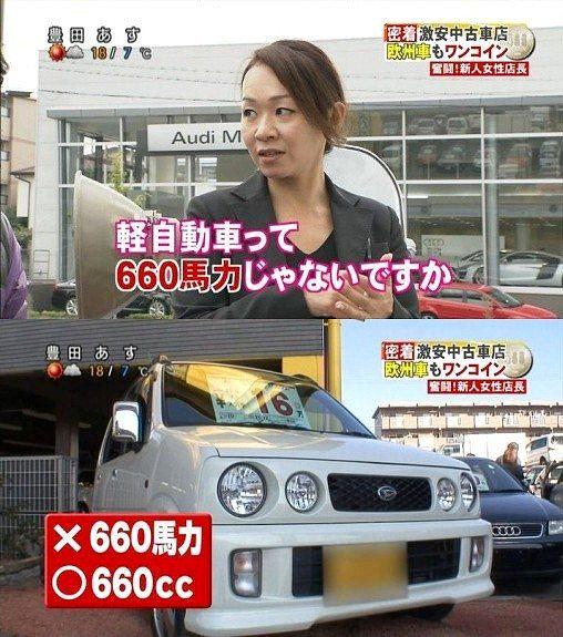 女 軽自動車ってダサいよねwペラペラで660馬力しかないし中も狭い 乗り物速報 女 軽自動車ってダサいよねwペラペラで660馬力しかないし中も狭い 乗り物速報
