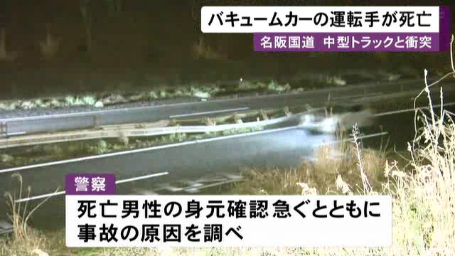 バキュームカー 事故 中国 バキュームカー 事故 中国