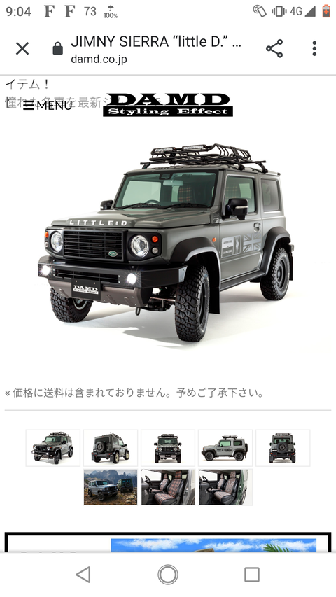 スズキのジムニーをベンツやランドローバーみたいに改造したらかっこ悪いかな