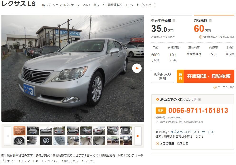 悲報 中古車相場崩壊ｗｗｗｗｗｗｗｗｗｗｗｗｗｗ 乗り物速報