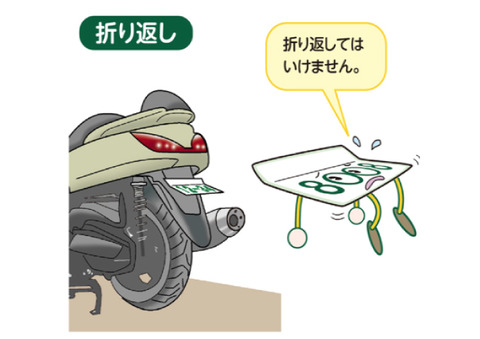 bike-number-plate-bend