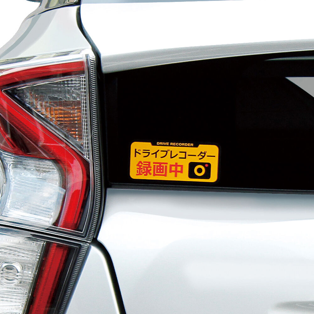 ドライブレコーダー録画中 このステッカー貼ってある車wwwwwwwww 乗り物速報 ドライブレコーダー録画中 このステッカー貼ってある車wwwwwwwww 乗り物速報