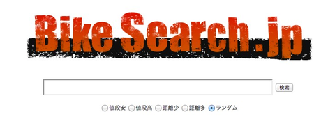 BikeSearchEngine