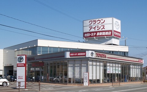 AkitaToyota