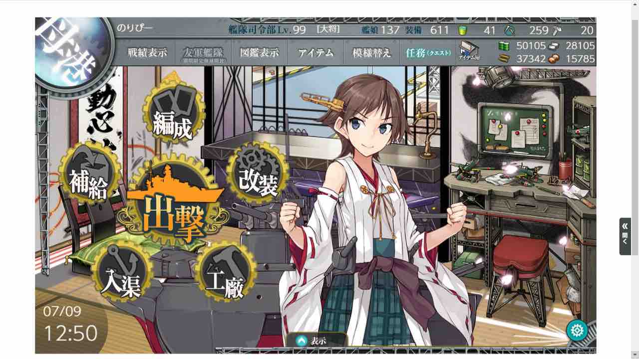 今更始めるのりの艦これ日記 自己紹介 今更始めるのりの艦これ日記