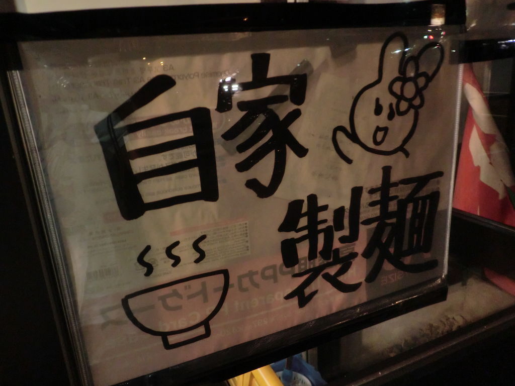 麺のご馳走 花うさぎ 秋田県角館 魚介鶏だしらーめん ラーメン大学生noriのコシのある日々