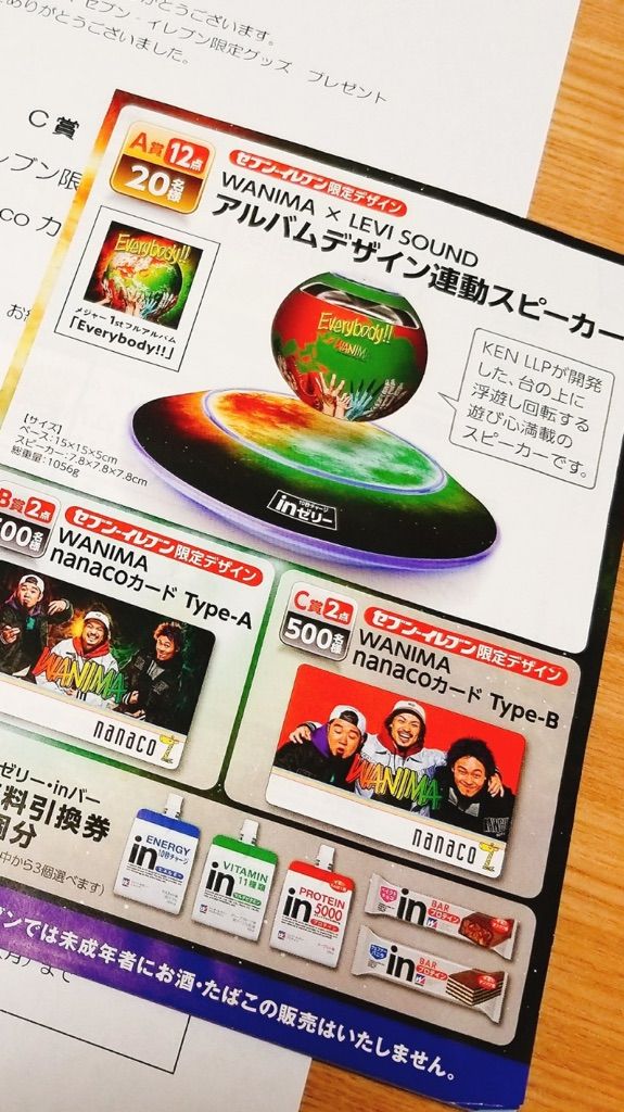 今だけ限定価格 Wanima Nanacoカード 人気ショップが最安値挑戦 Villa Saintantoine Com 今だけ限定価格 Wanima Nanacoカード 人気ショップが最安値挑戦 Villa Saintantoine Com
