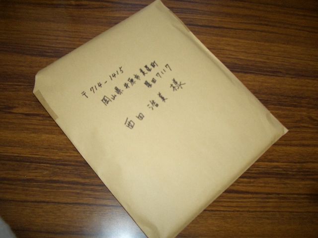初めての ゆうメール Norinori0514のblog 初めての ゆうメール Norinori0514のblog