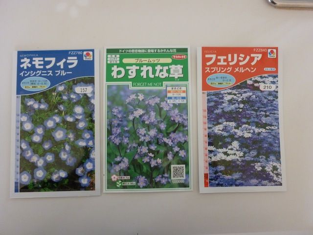 妄想お花畑計画 購入した野菜の苗たち 庭日記 Ver 2 0 妄想お花畑計画 購入した野菜の苗たち 庭日記 Ver 2 0
