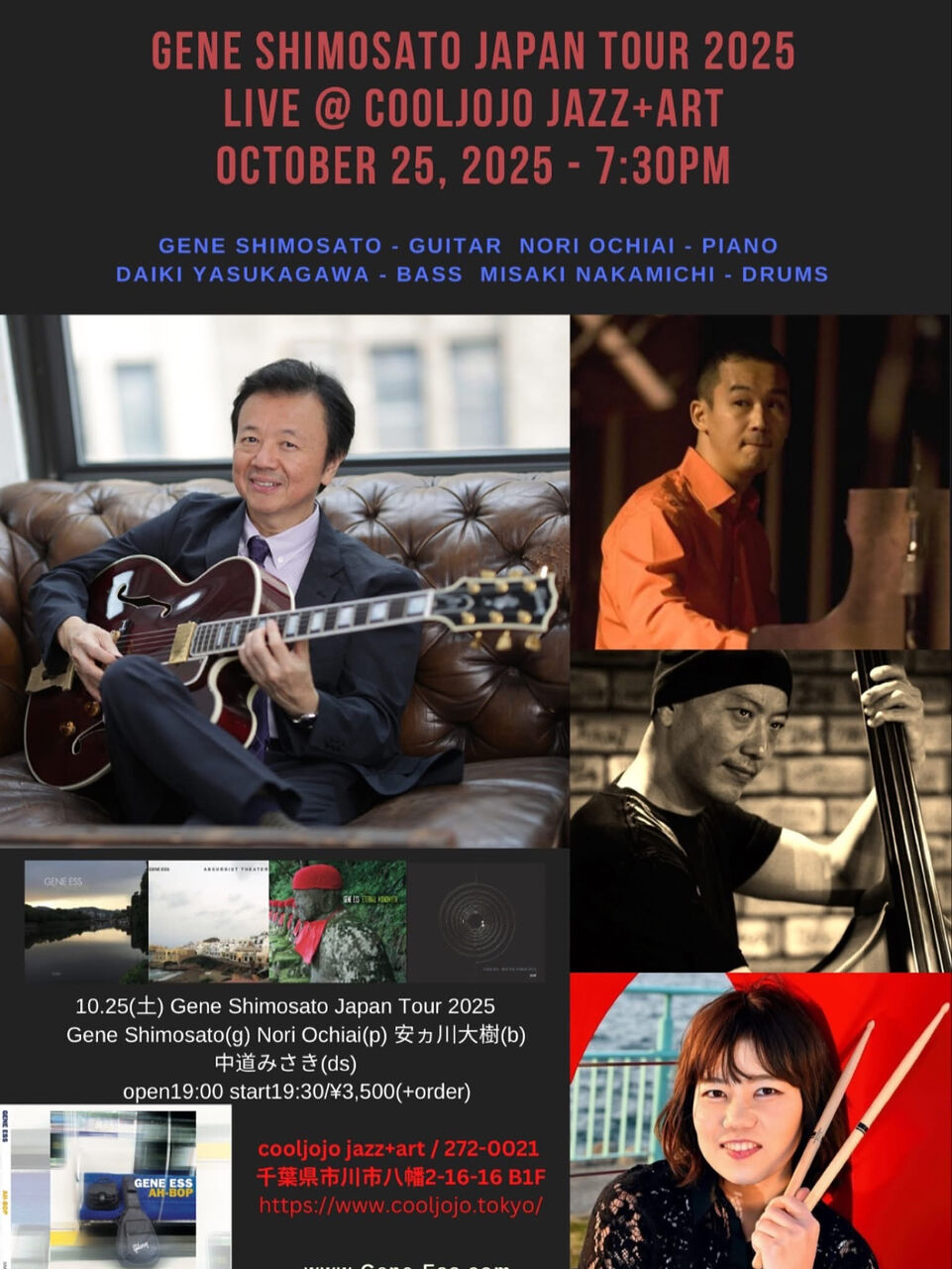 shimo(о´∀`о)ページ Gene Ess Shimosato Japan Tour 2025 : ジャズピアニスト Nori Ochiai