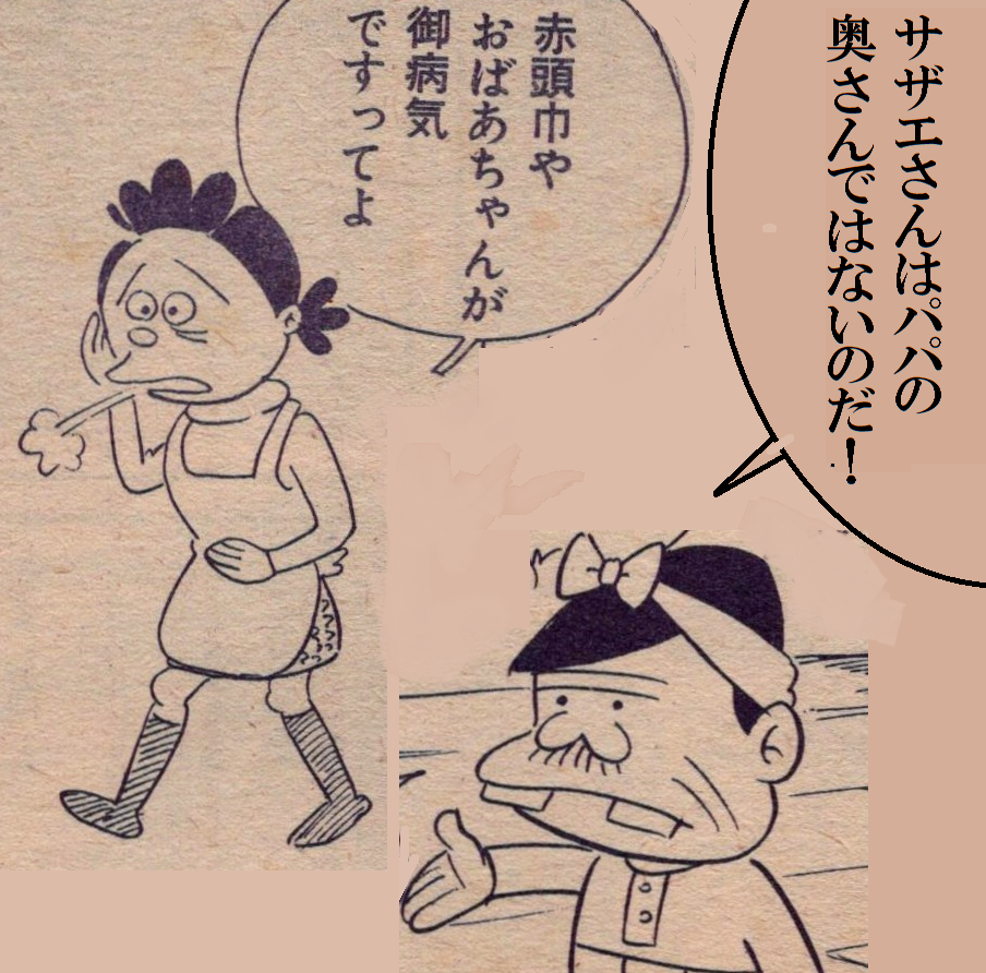 サザエさん 長谷川町子 のり爺の思い出blog