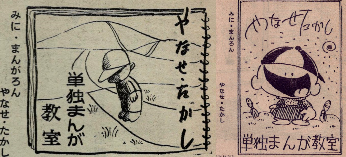 やなせたかし先生 のり爺の思い出blog やなせたかし先生 のり爺の思い出blog