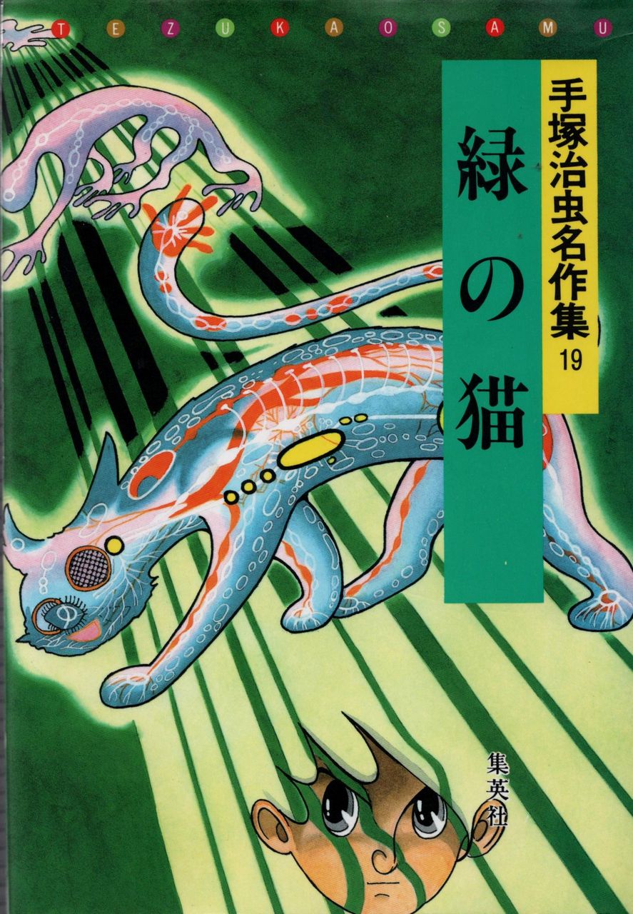 猫キャラパクリ疑惑 のり爺の思い出blog