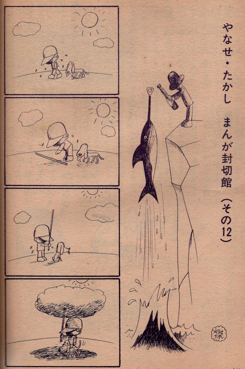 やなせたかし先生 のり爺の思い出blog やなせたかし先生 のり爺の思い出blog