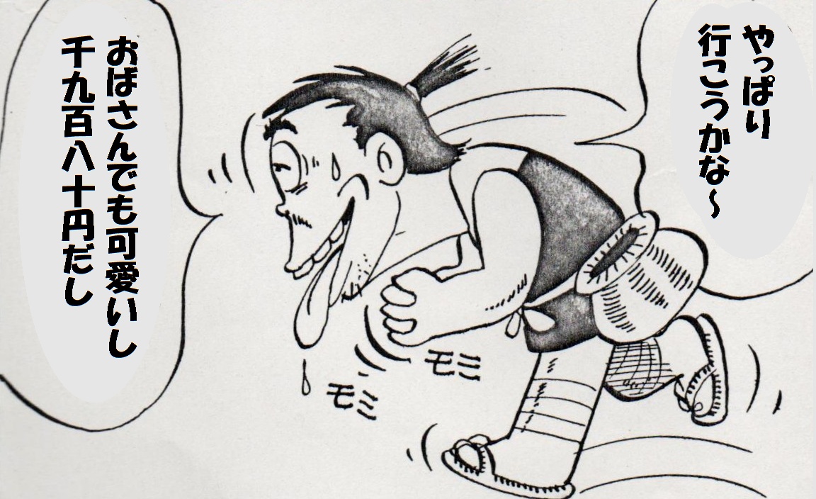 のり爺のオリジナルキャラ２ のり爺の思い出blog