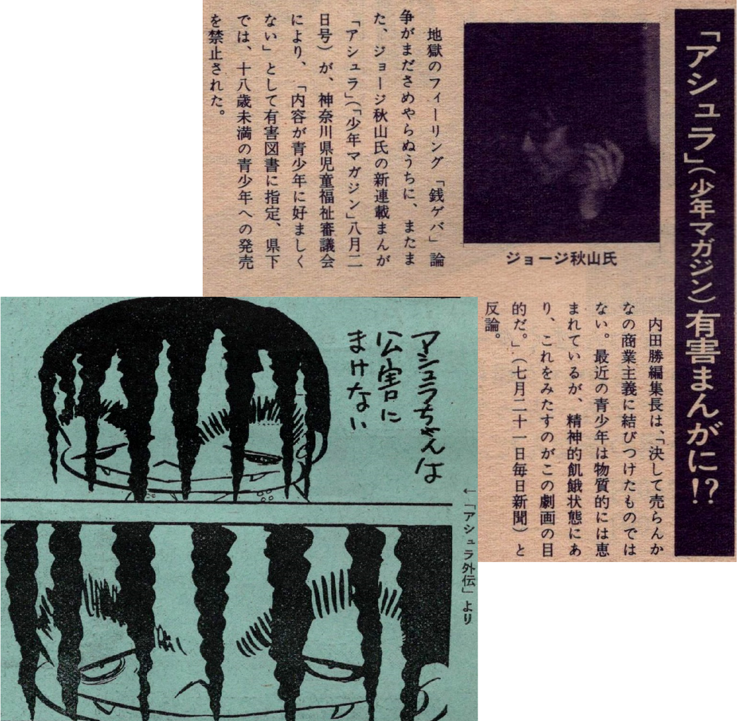 ジョージ秋山先生 のり爺の思い出blog ジョージ秋山先生 のり爺の思い出blog