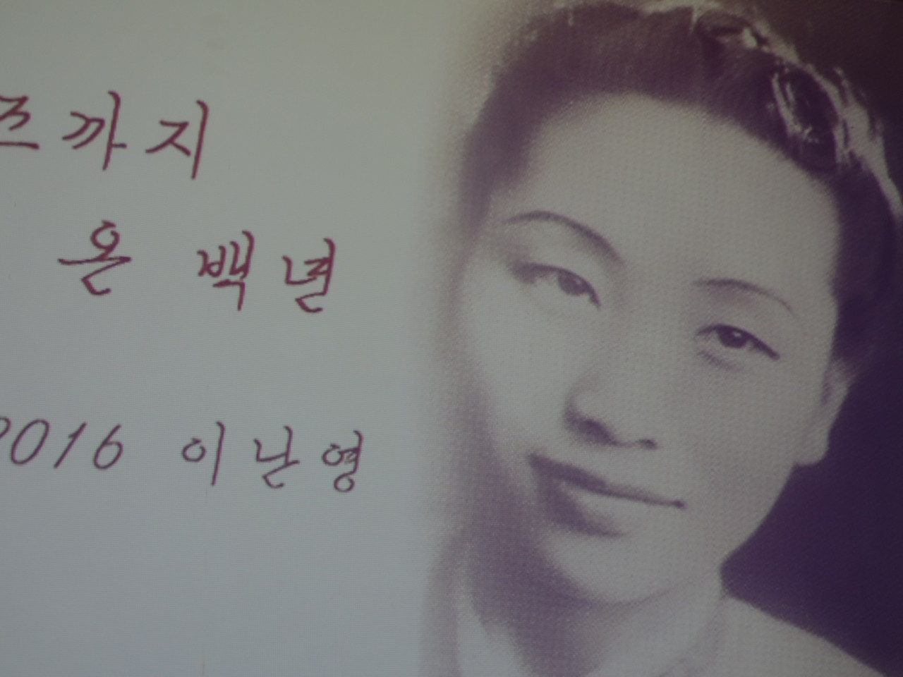 木浦の涙 李蘭影 イ ナニョン 生誕100年の催し16 6 29 水 ソウルkous 놀이판 ノリパン