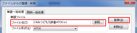 ATOK4
