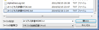 MSIME2