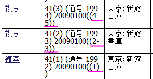 NDL-OPAC06