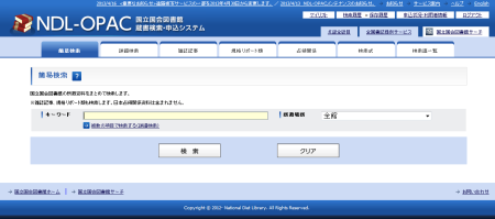 NDL-OPAC00