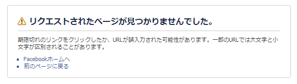 Facebookの新型スパム03