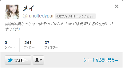 コレヤバアカウント01