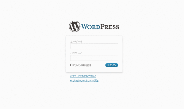 ログイン制限完了