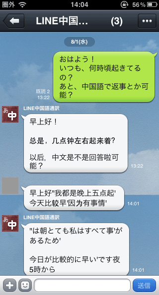 中国語翻訳04