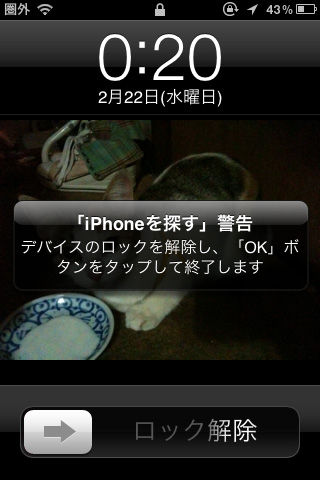 サウンドを再生したiPhone