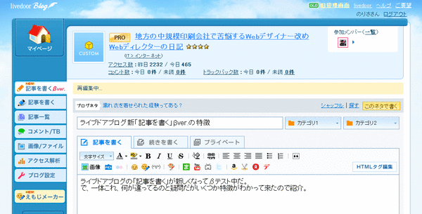新記事を書く