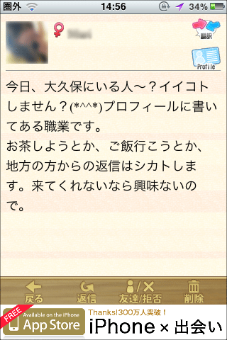 メッセージバードヤバイ人