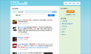 Twitter中国版