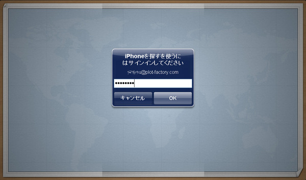iCloudでiPhoneを探す05