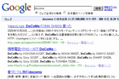 Googleでdocomoを検索した結果（30P）