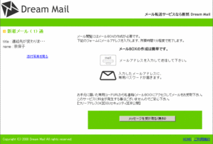 Dream Mail 01