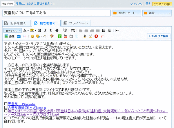 新記事を書くの特徴1-3