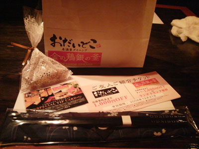 お土産