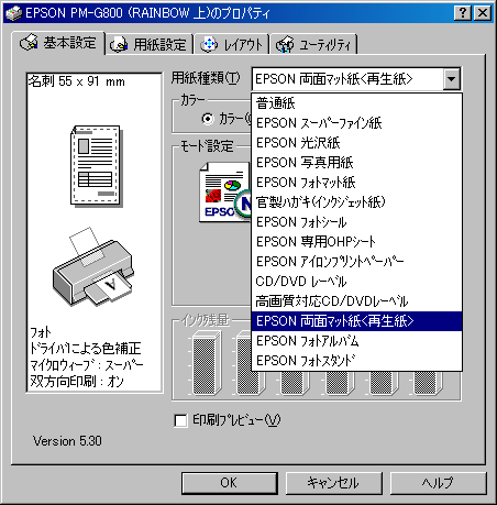 PM-G800