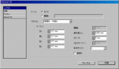 InBooklet SE(レイアウト)