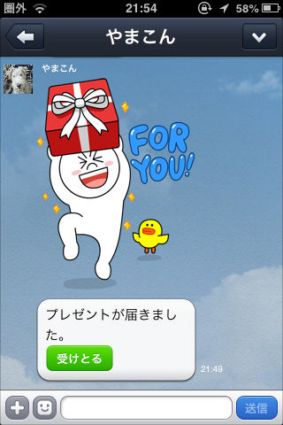 LINEでプレゼント02
