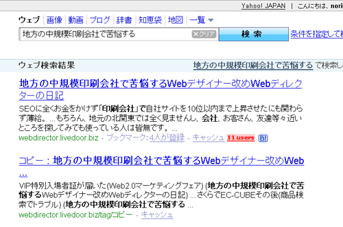 Yahoo!+はてブ