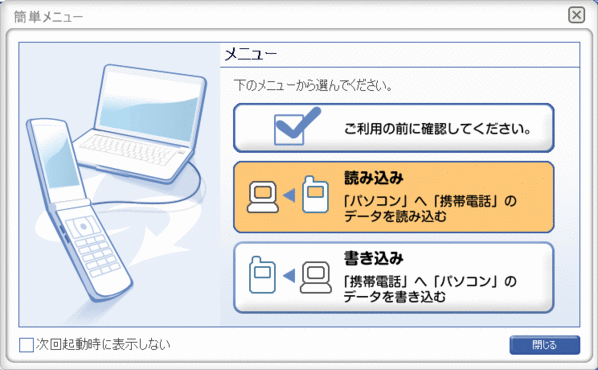 datalink03