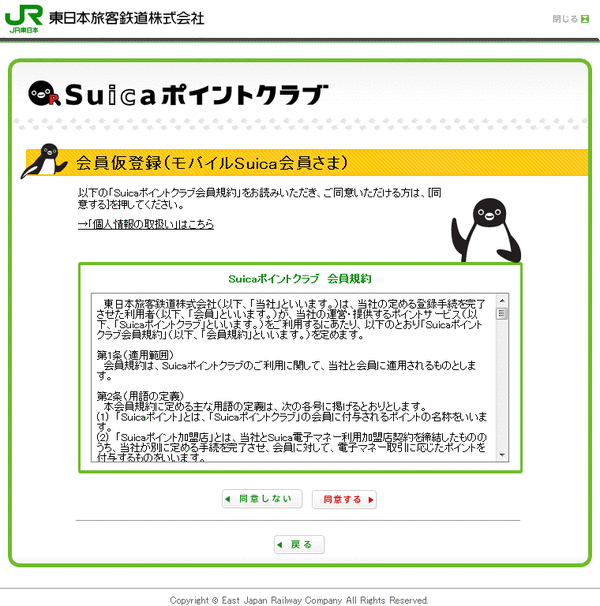 Suicaݥȥ֡03