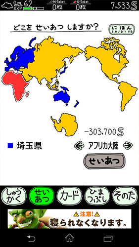 野望シリーズ(さいたま2)