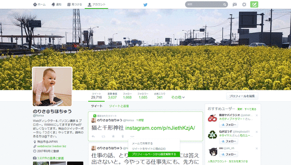 新しいツイッター05