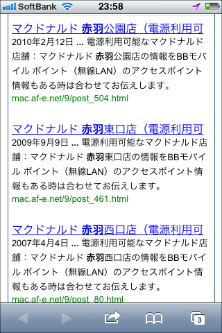 マクドナルドforモバイル02