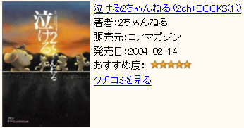 クチコミを見る