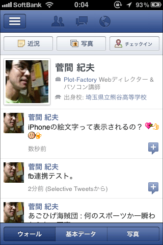 絵文字(Facebook)