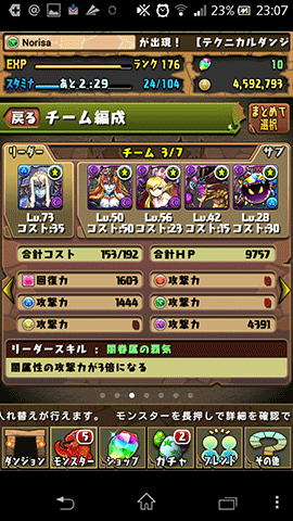 無課金闇